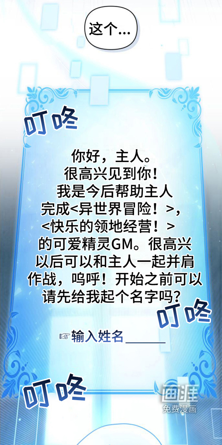 转世白月光第7话图