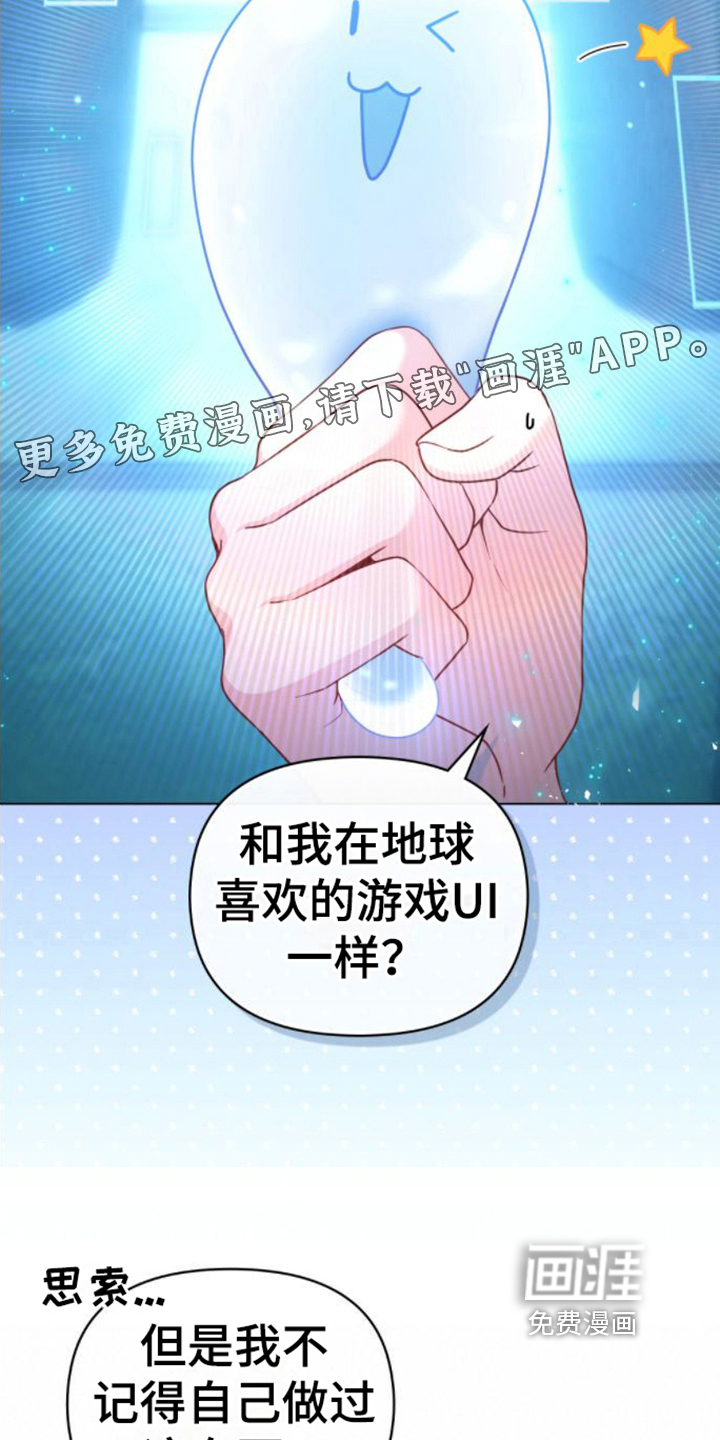 转世白月光第7话图