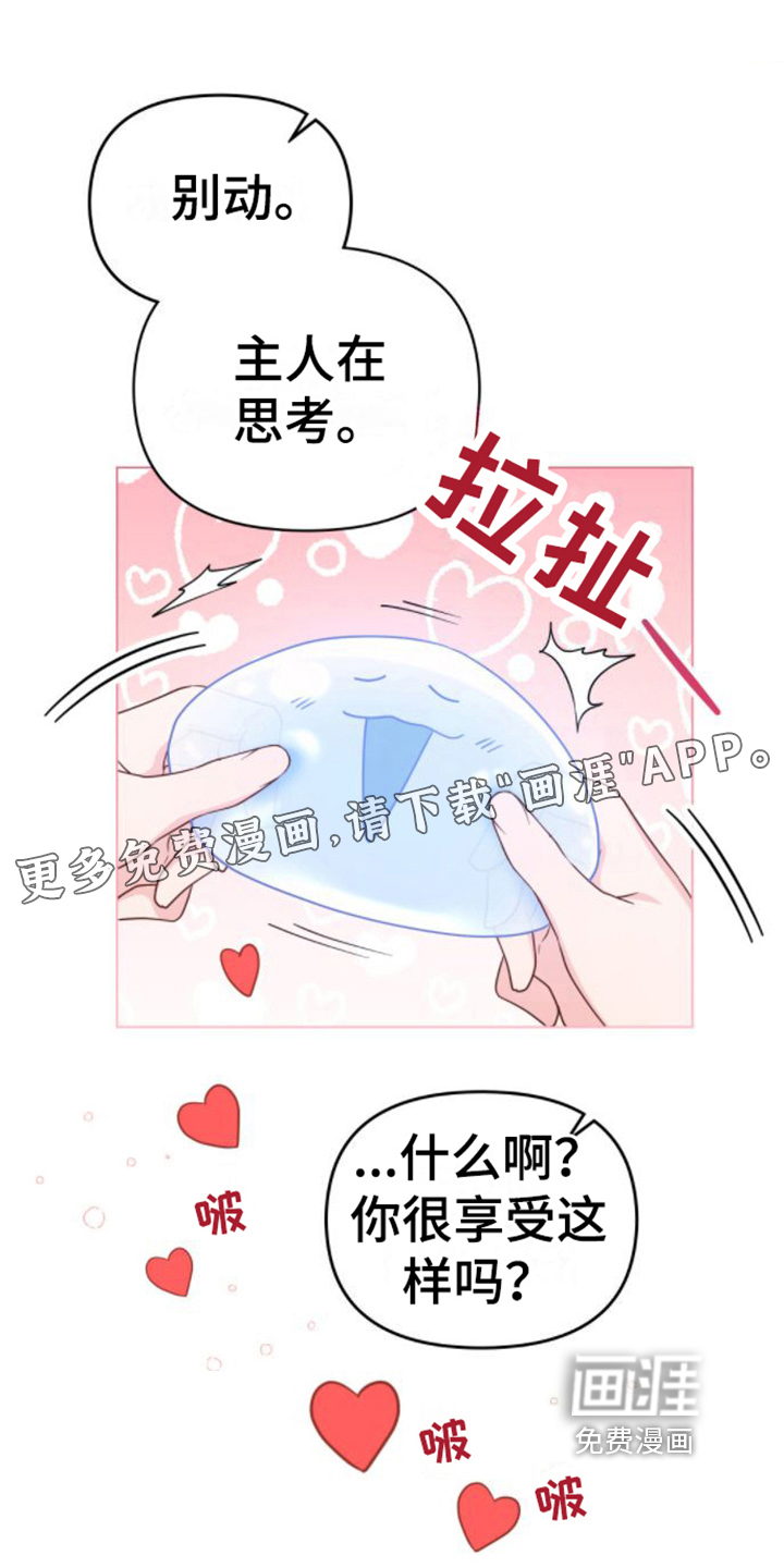 转世白月光第8话图