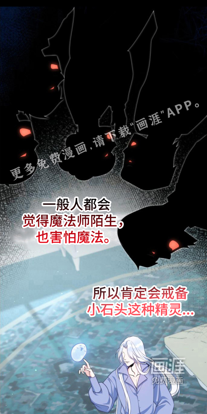 转世白月光第9话图