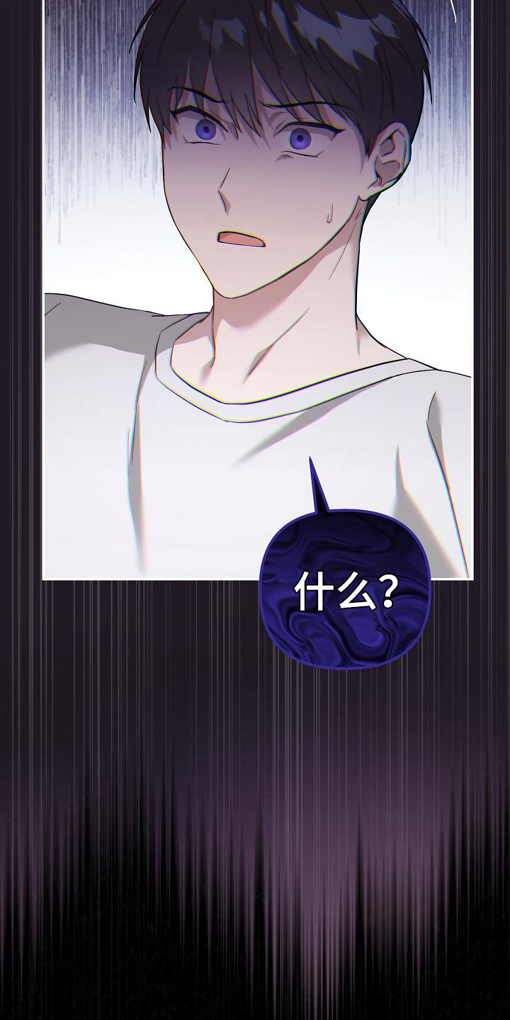 渣男离我而去第1话图