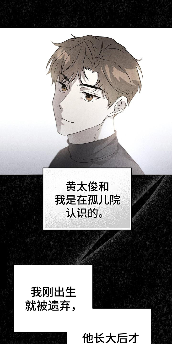 渣男离我而去第1话图