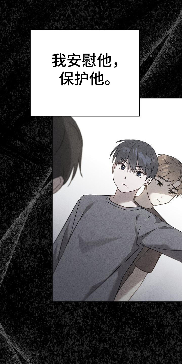 渣男离我而去第1话图