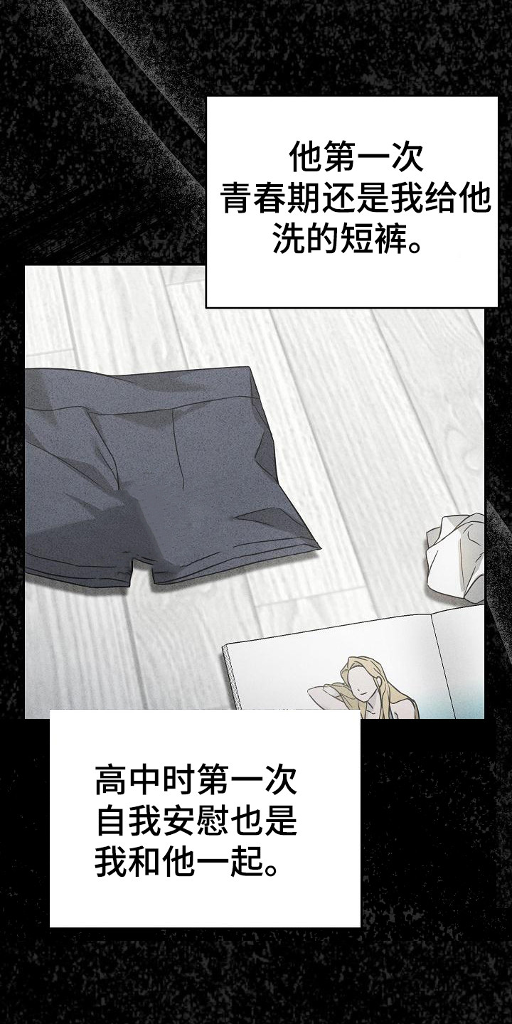 渣男离我而去第1话图