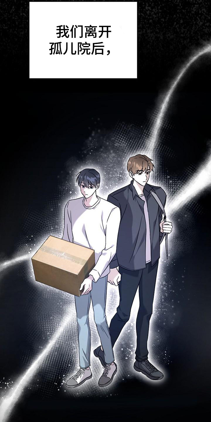 渣男离我而去第1话图