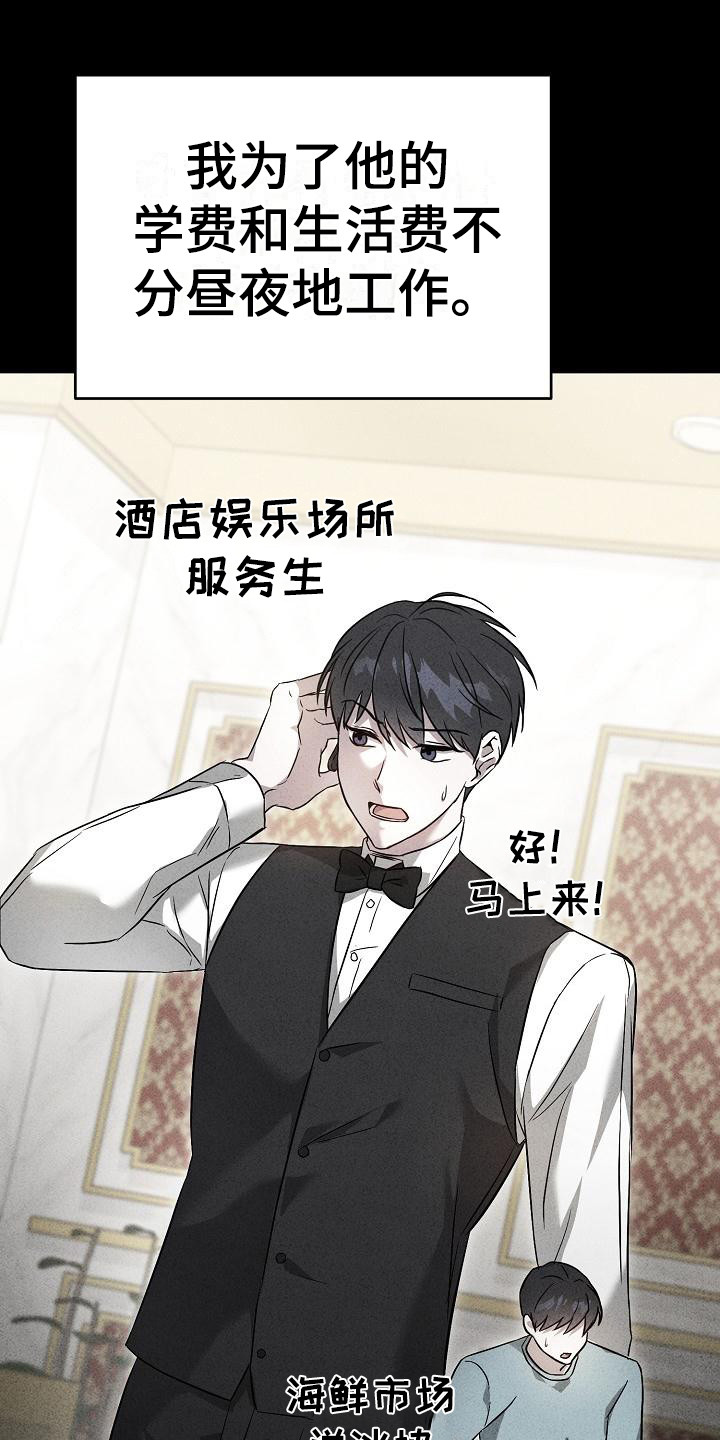 渣男离我而去第1话图