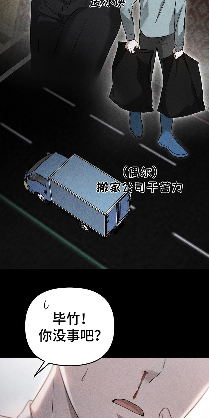 渣男离我而去第1话图