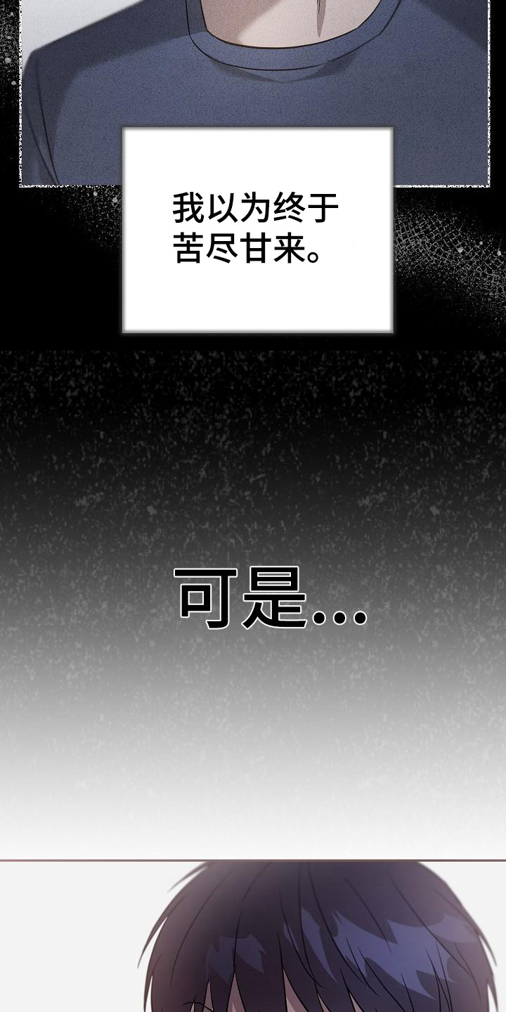 渣男离我而去第1话图