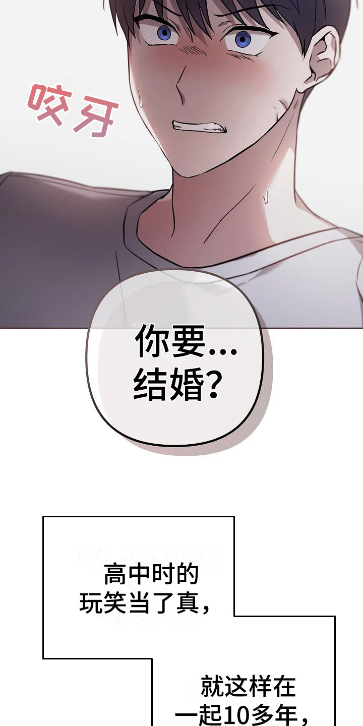 渣男离我而去第1话图