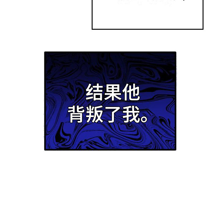 渣男离我而去第1话图