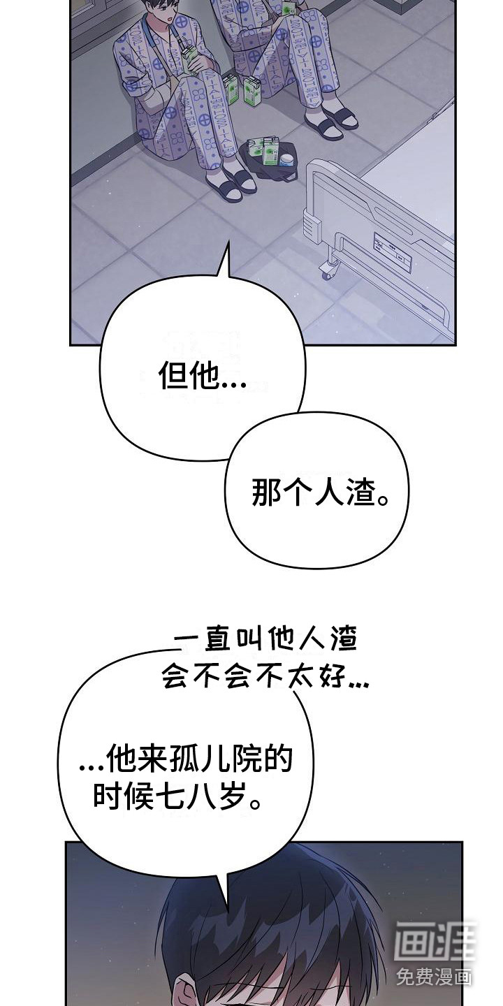 渣男离我而去第10话图