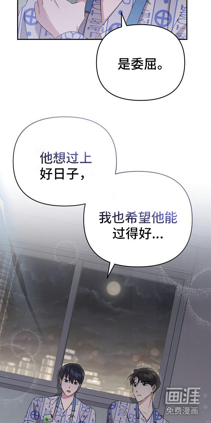 渣男离我而去第10话图