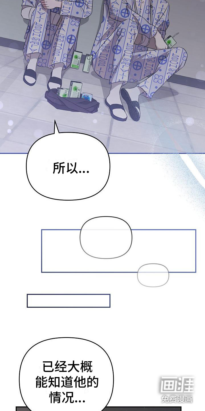 渣男离我而去第10话图