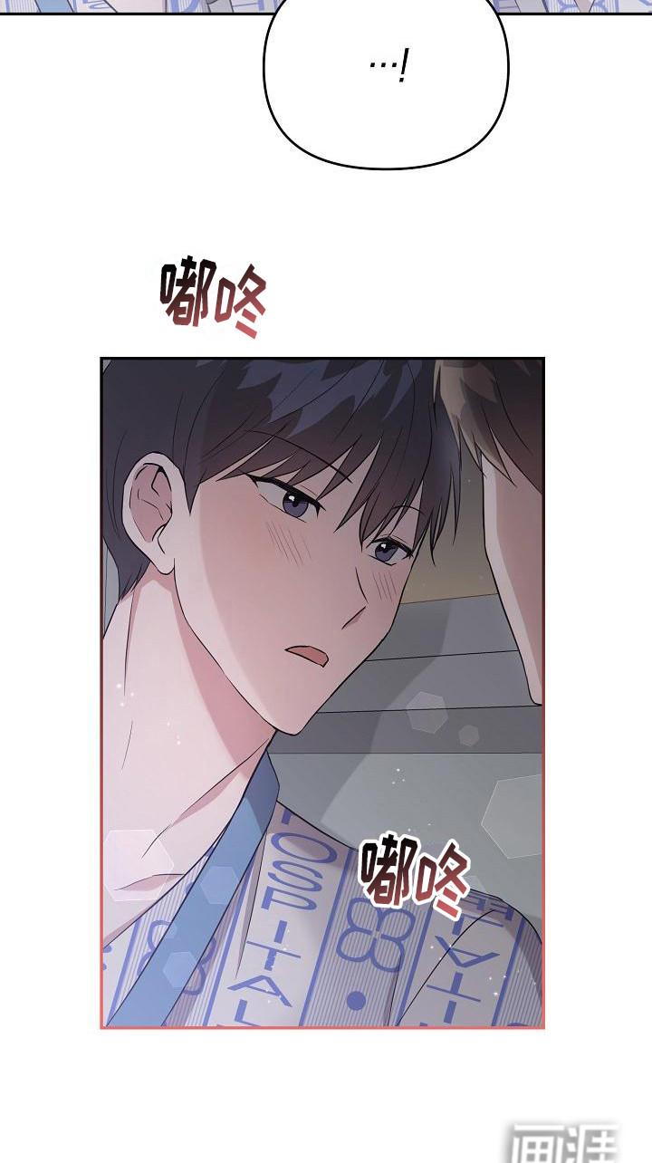 渣男离我而去第10话图