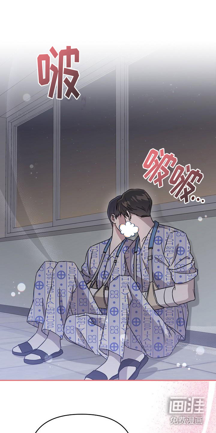 渣男离我而去第10话图