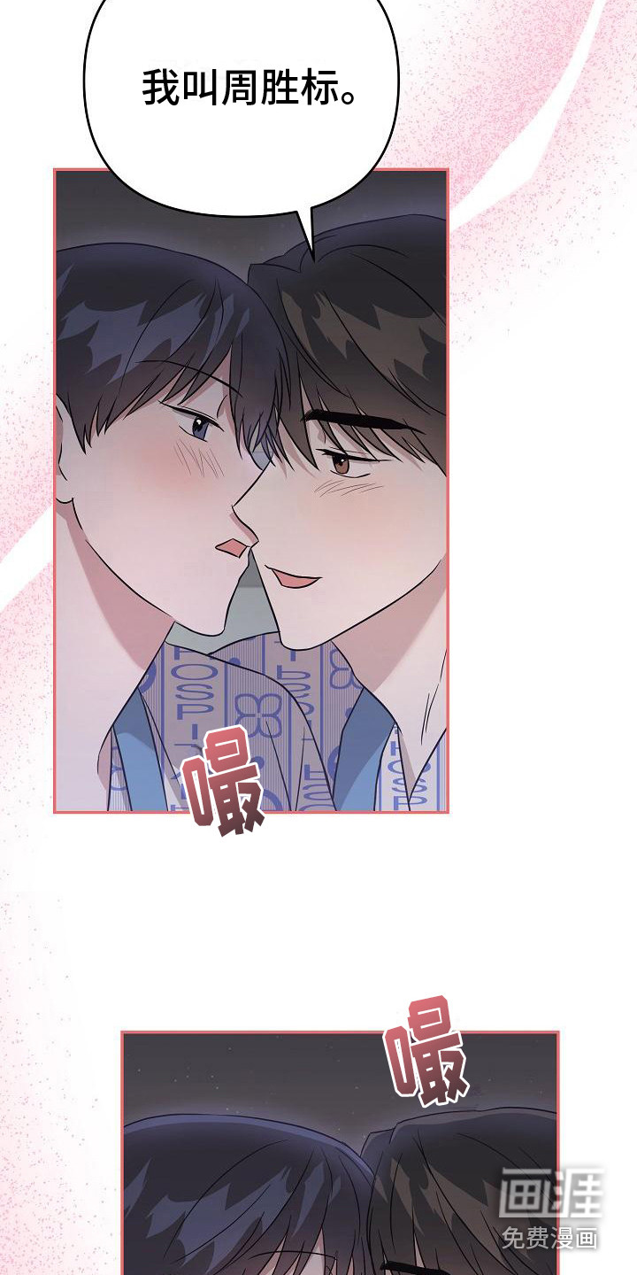 渣男离我而去第10话图