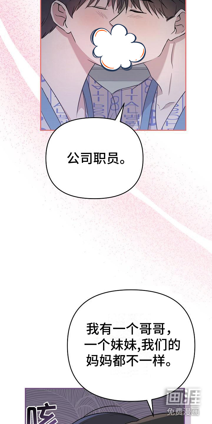 渣男离我而去第10话图