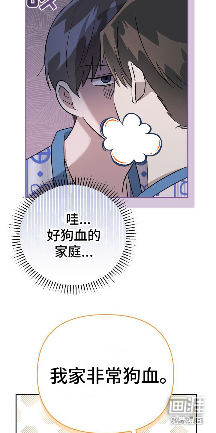 渣男离我而去第10话图