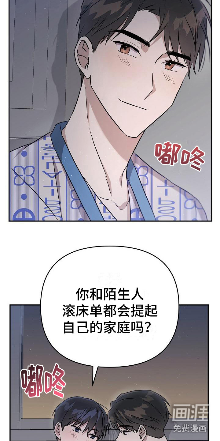 渣男离我而去第10话图