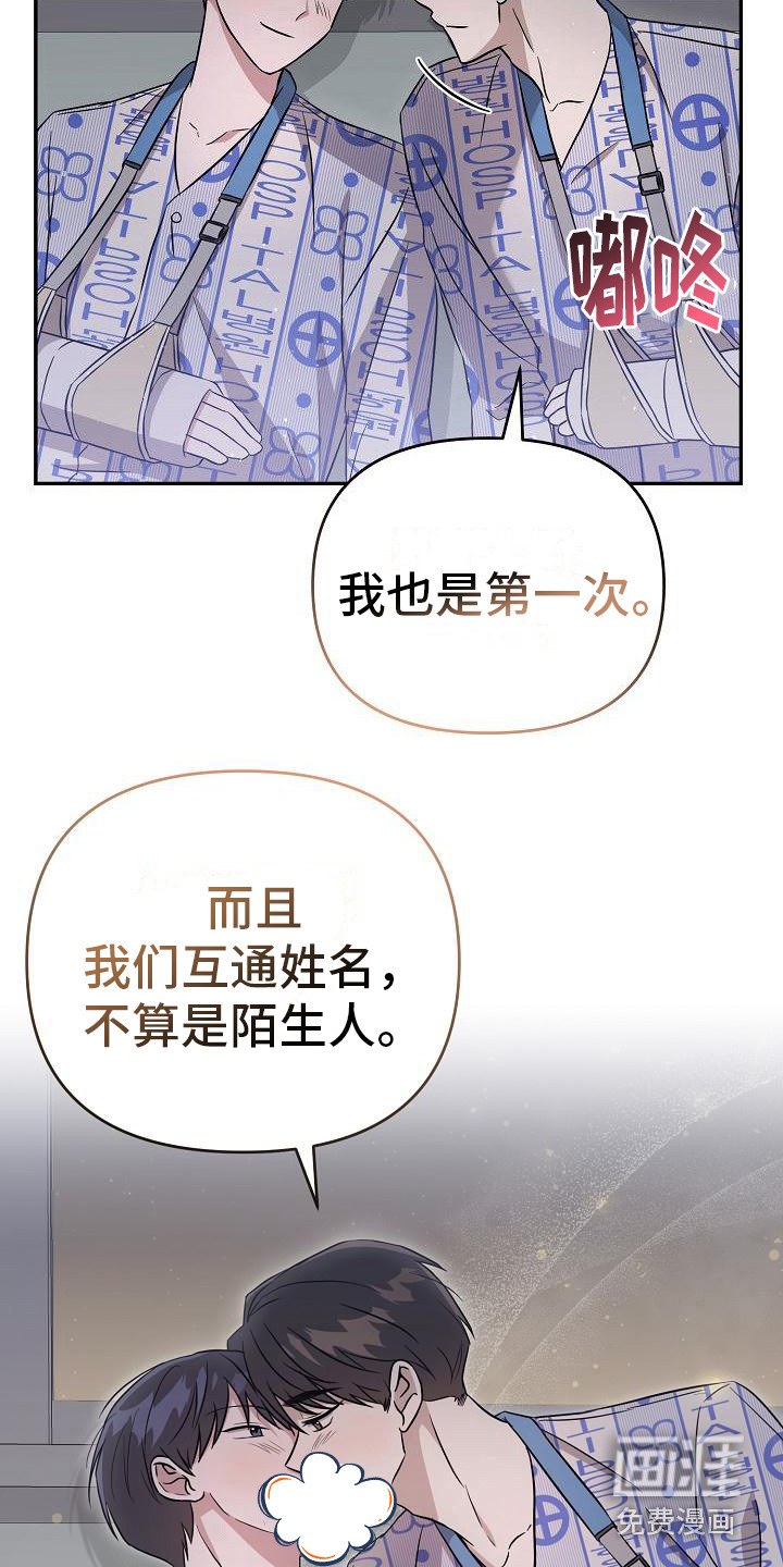 渣男离我而去第10话图