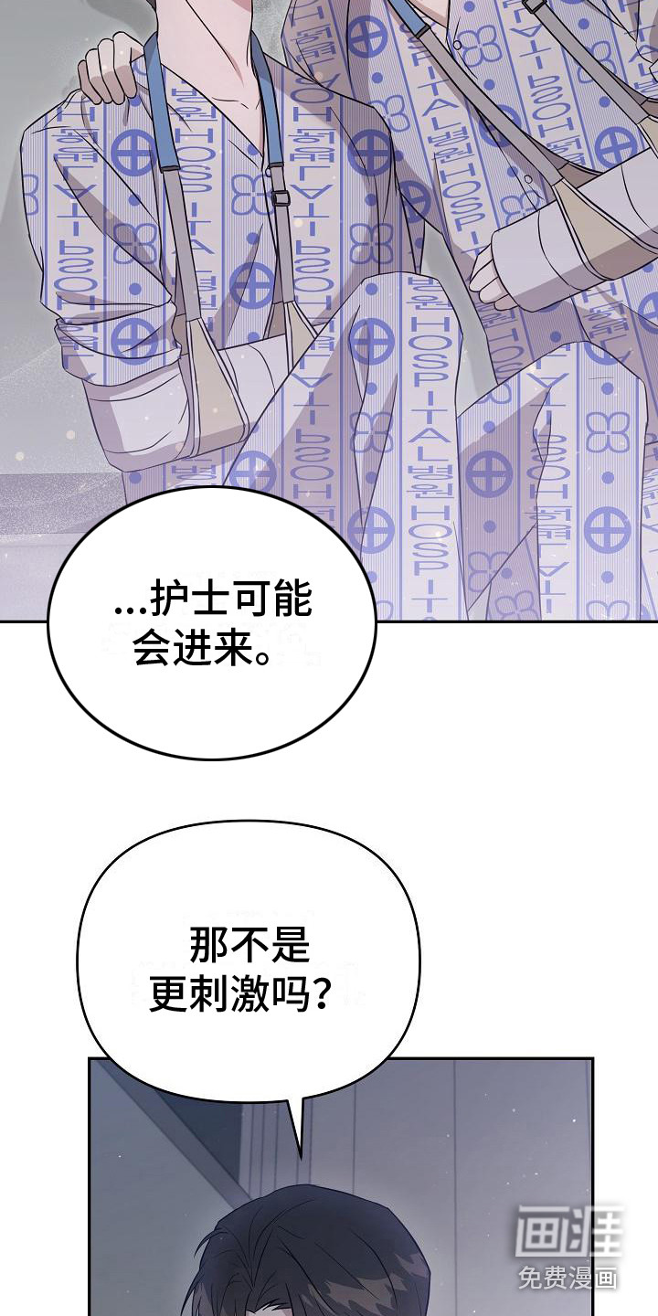 渣男离我而去第10话图