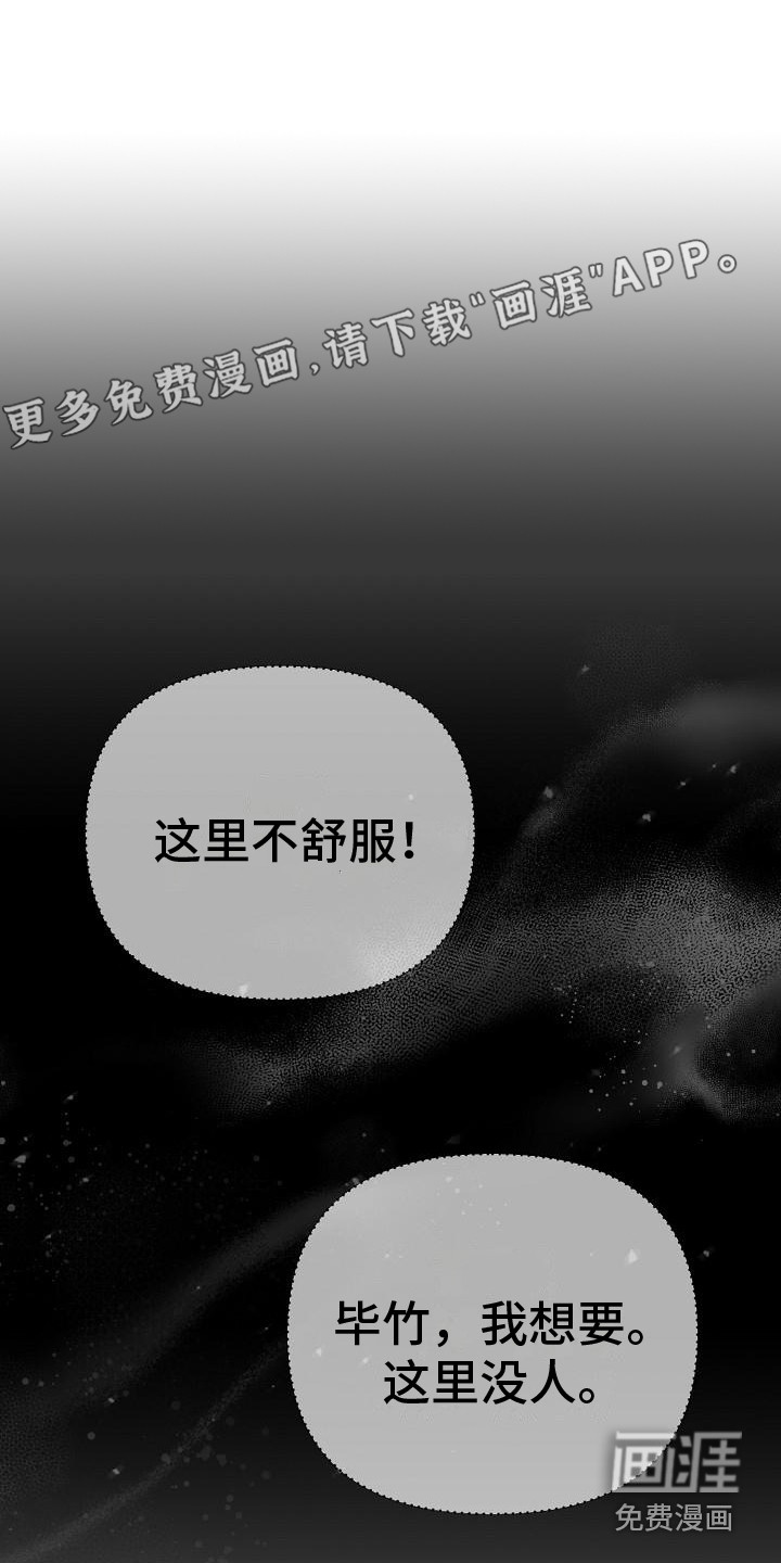 渣男离我而去第11话图