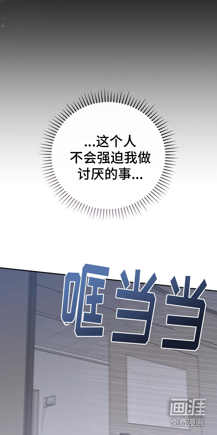 渣男离我而去漫画-图1