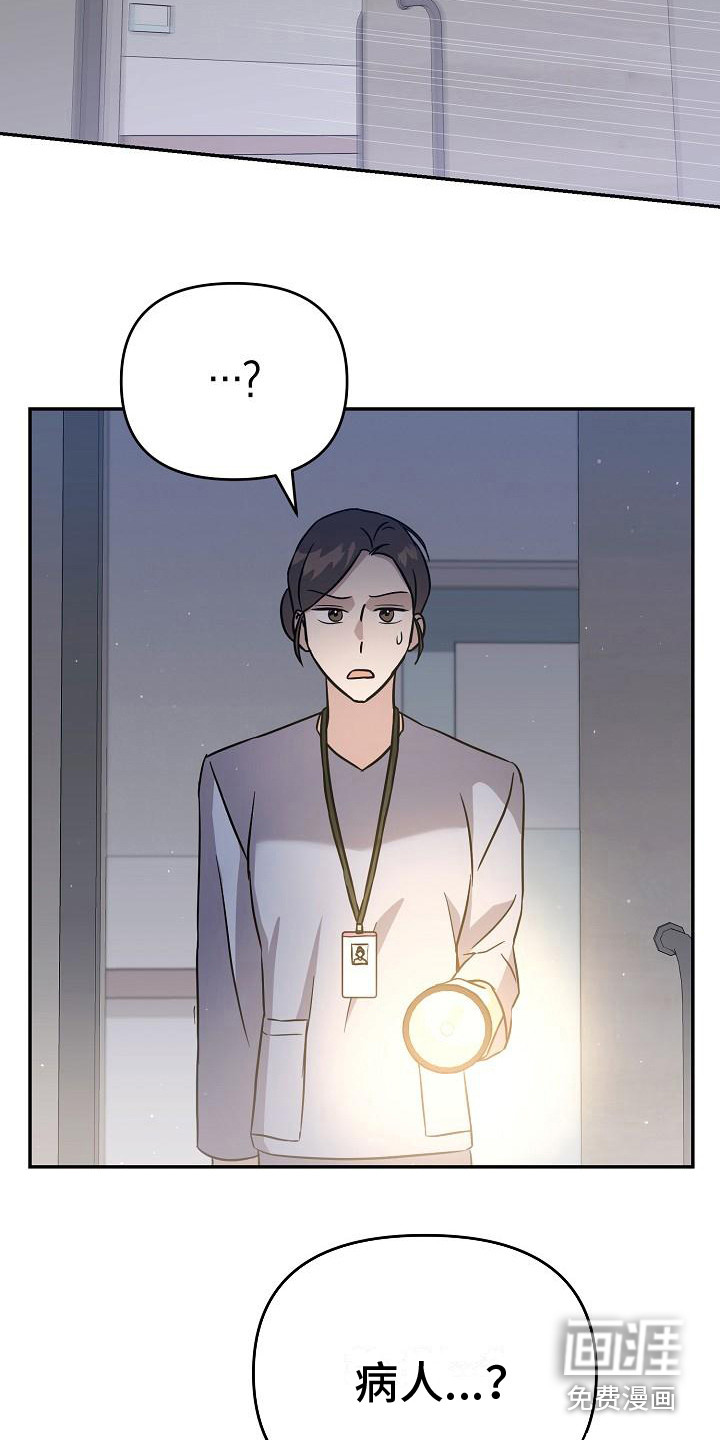 渣男离我而去漫画-图2