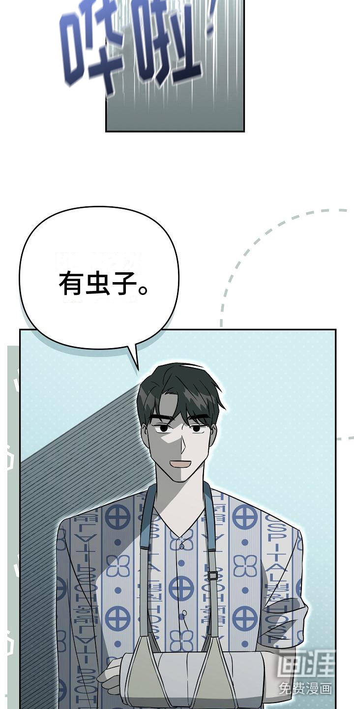 渣男离我而去漫画-图4