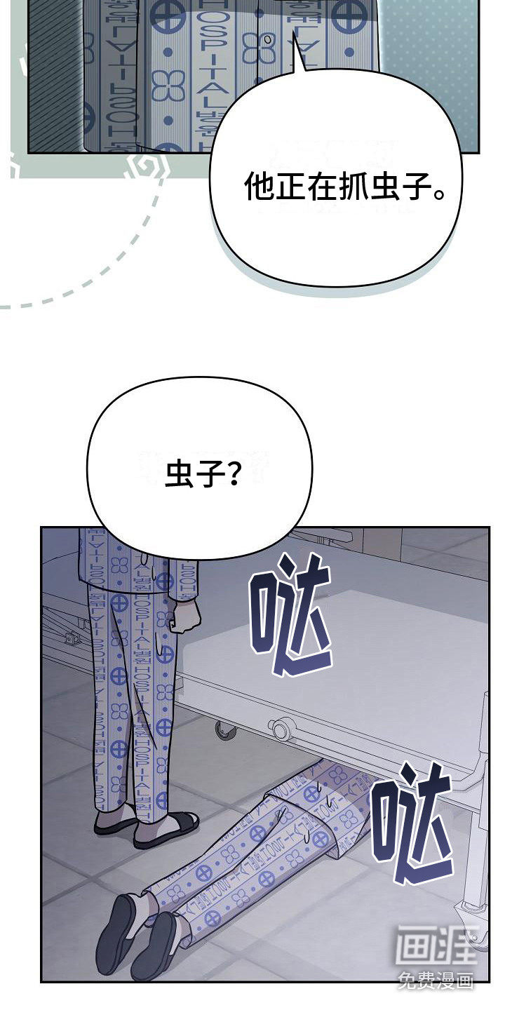 渣男离我而去漫画-图5
