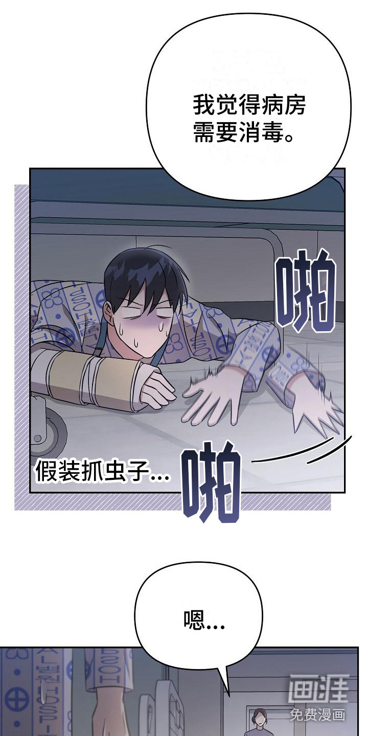 渣男离我而去漫画-图6