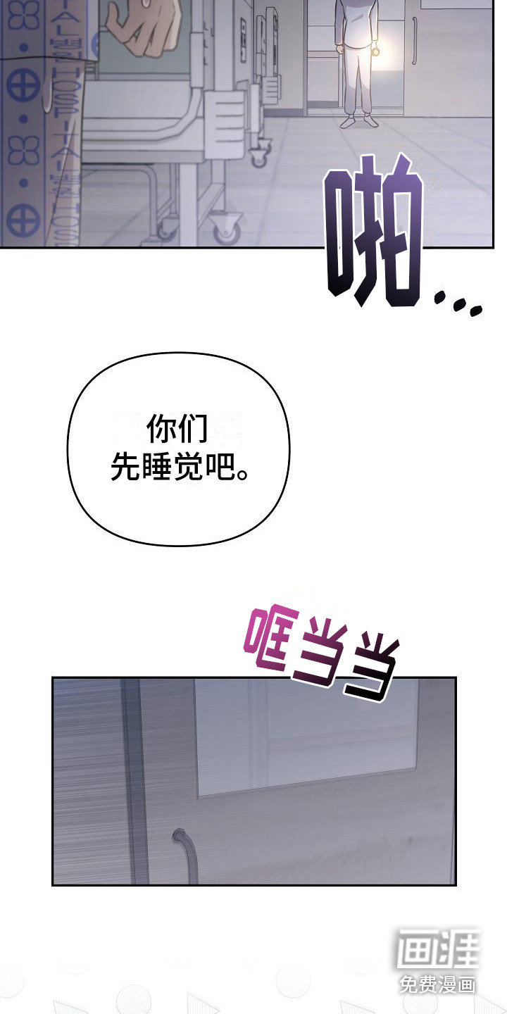 渣男离我而去漫画-图7