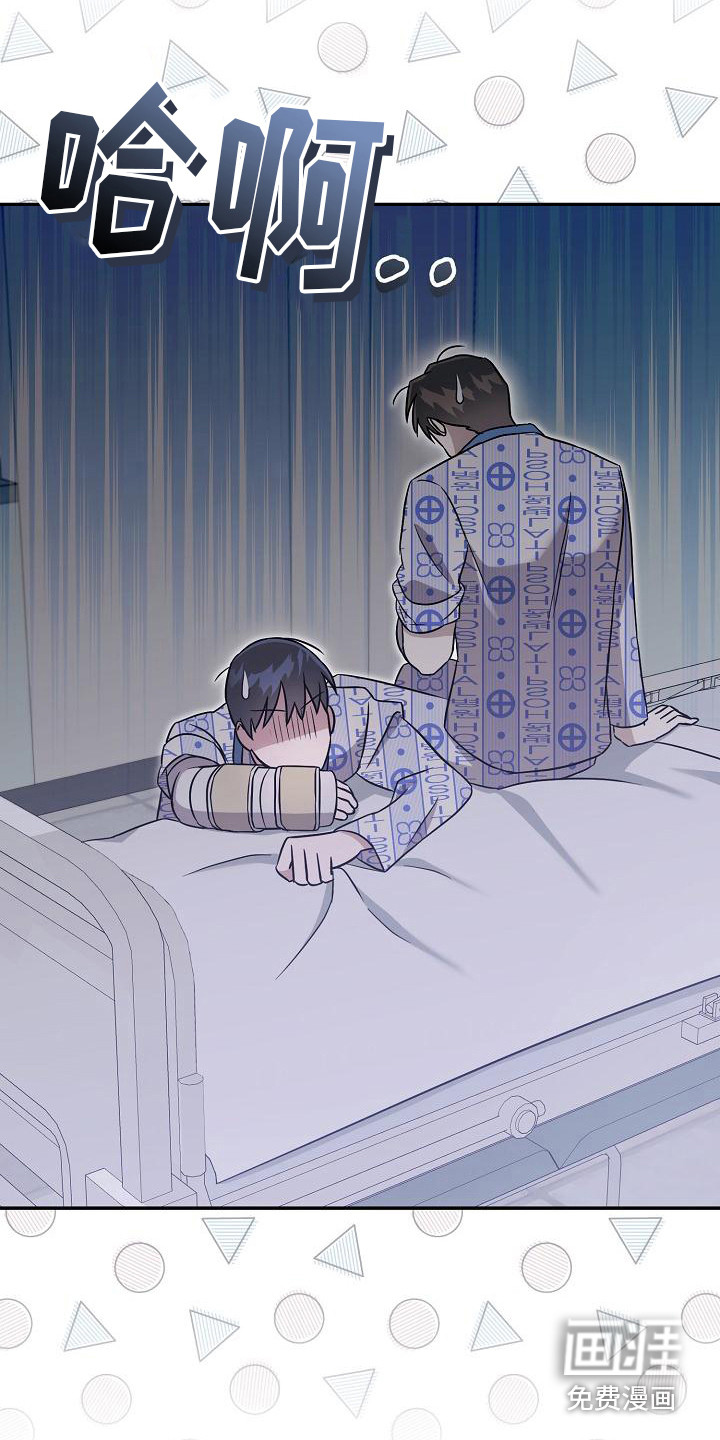 渣男离我而去漫画-图8
