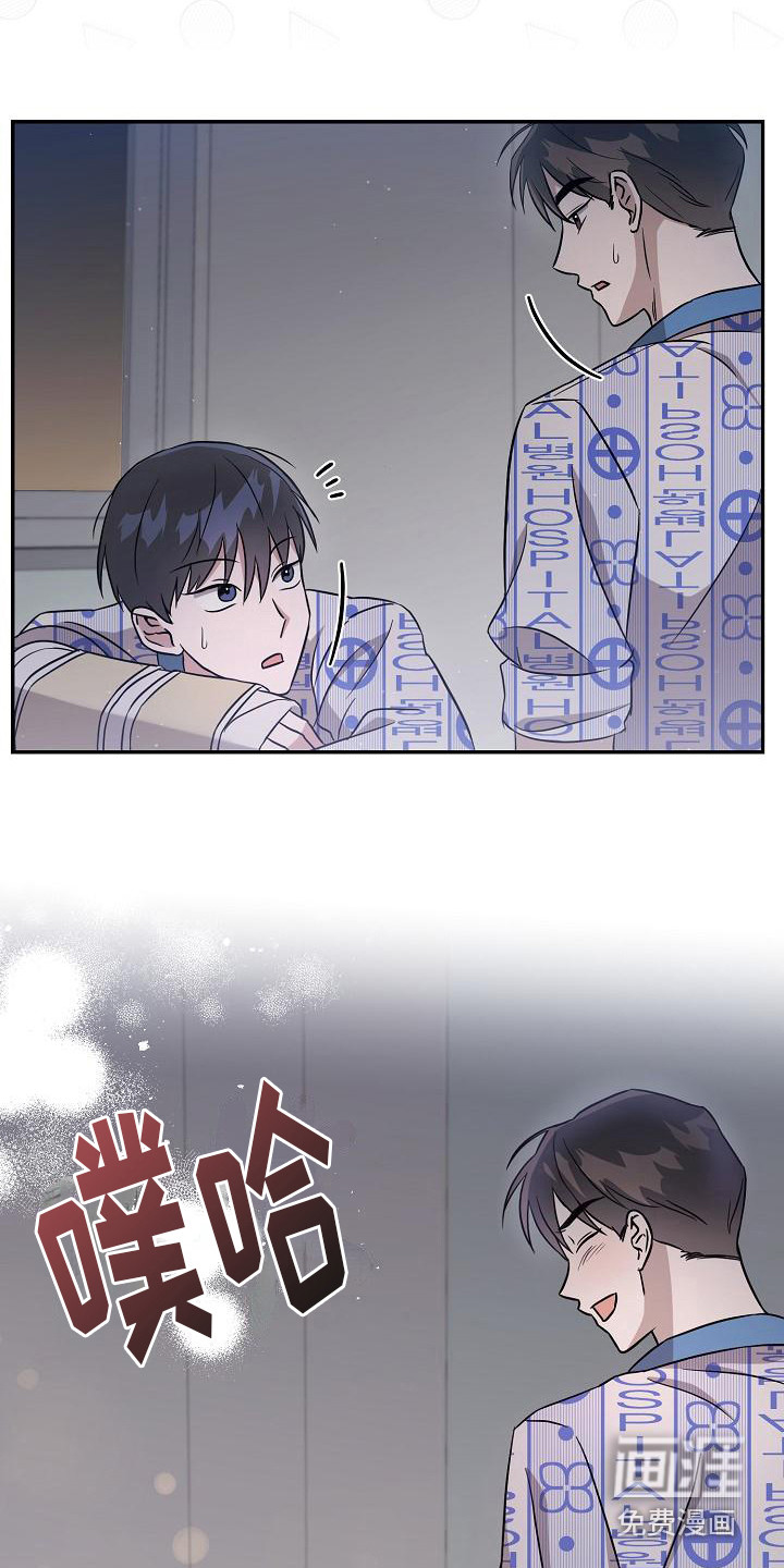 渣男离我而去漫画-图9