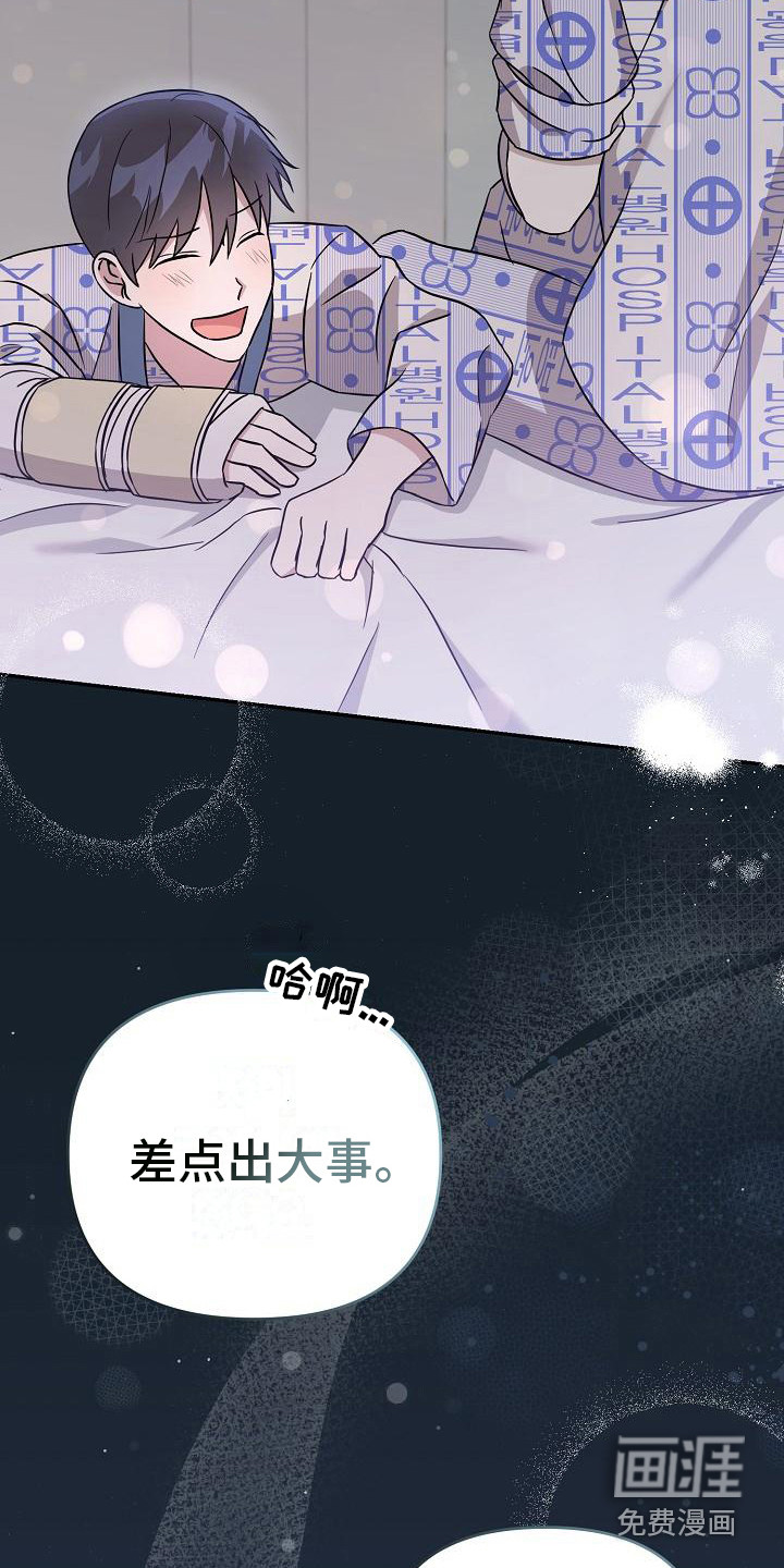 渣男离我而去漫画-图10