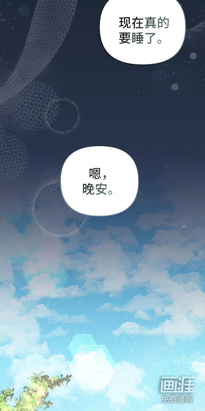 渣男离我而去漫画-图11