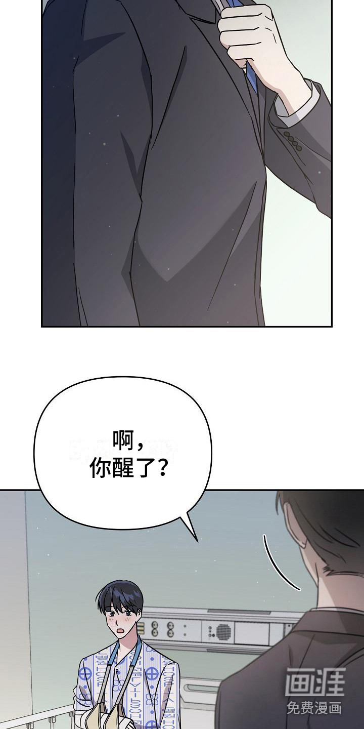 渣男离我而去漫画-图14