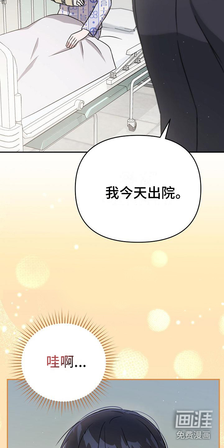 渣男离我而去漫画-图15