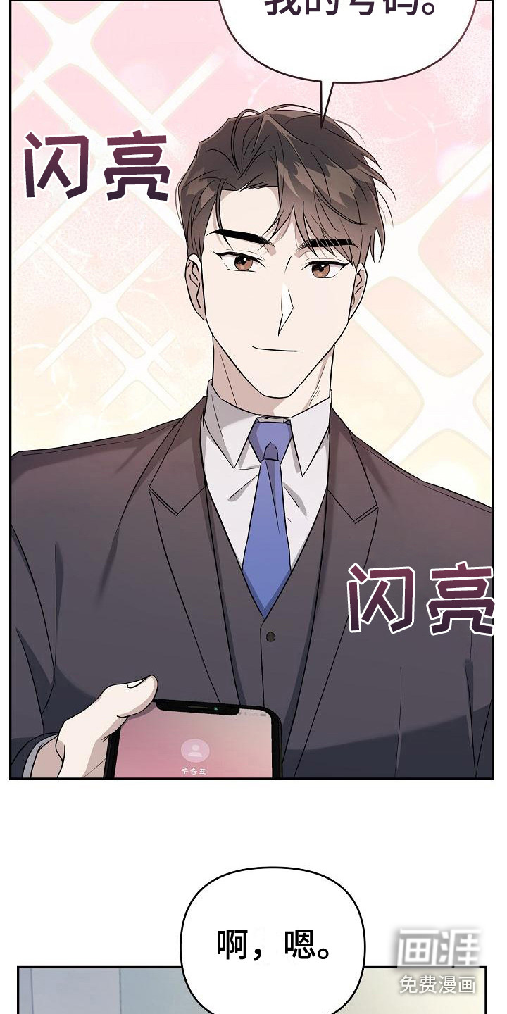 渣男离我而去第12话图