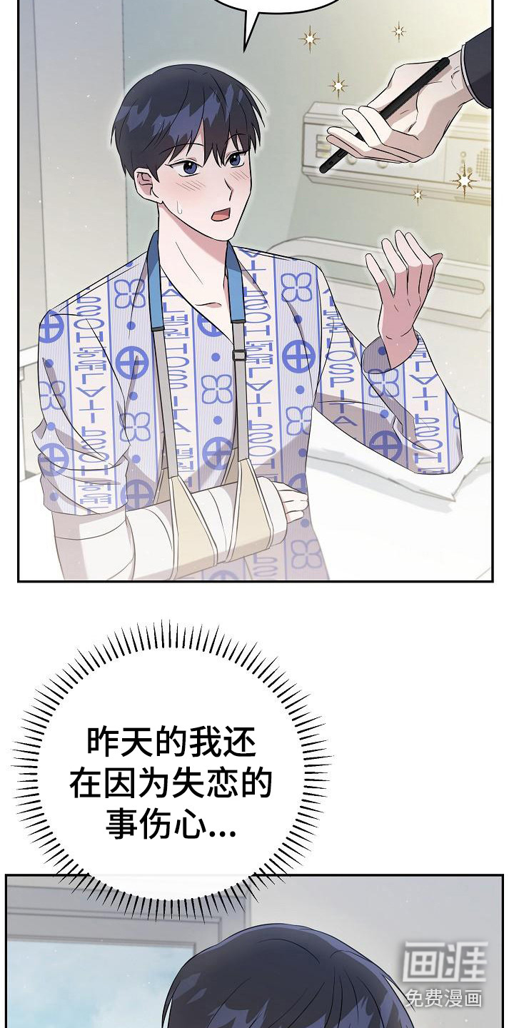 渣男离我而去第12话图