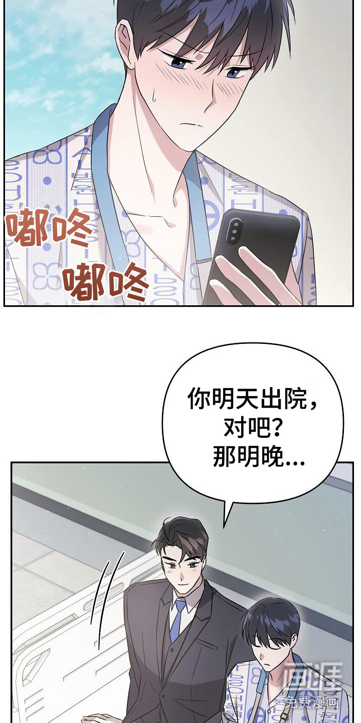 渣男离我而去第12话图