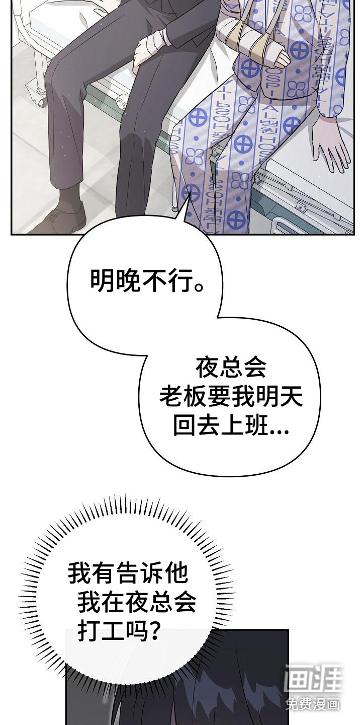 渣男离我而去第12话图