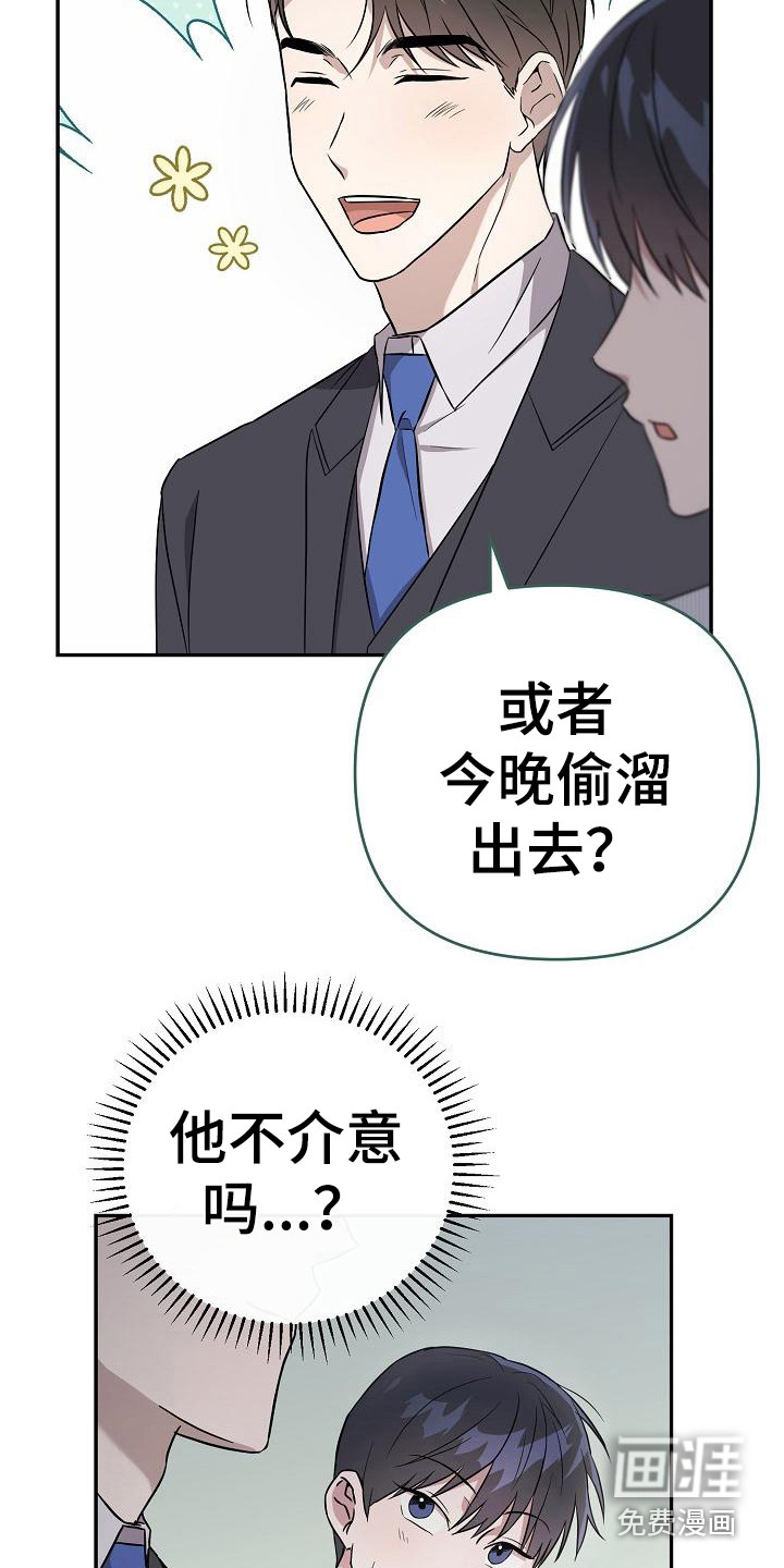 渣男离我而去第12话图