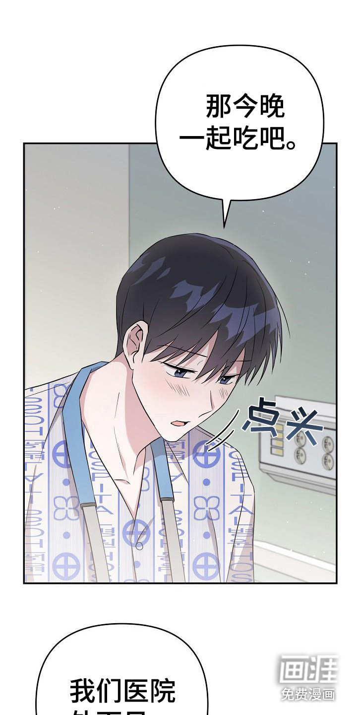 渣男离我而去第12话图