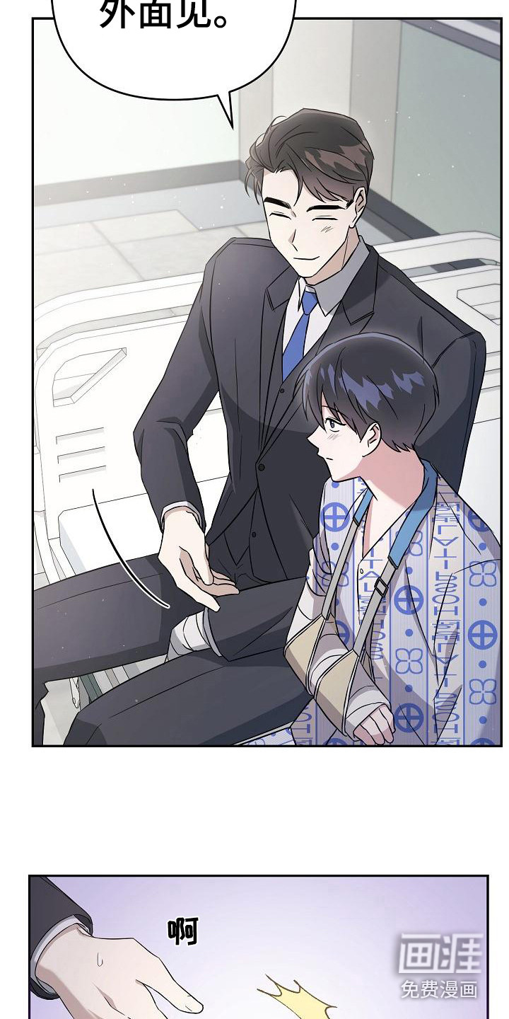 渣男离我而去第12话图