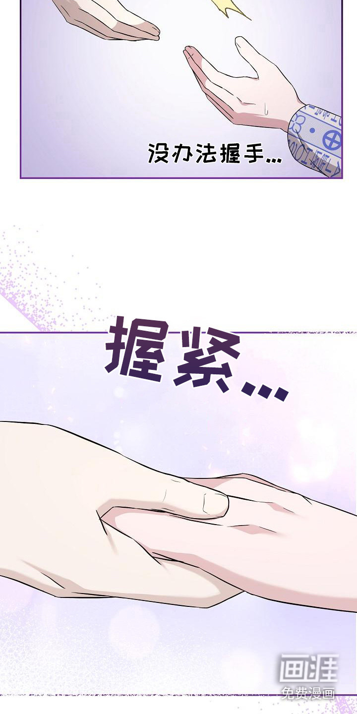 渣男离我而去第12话图