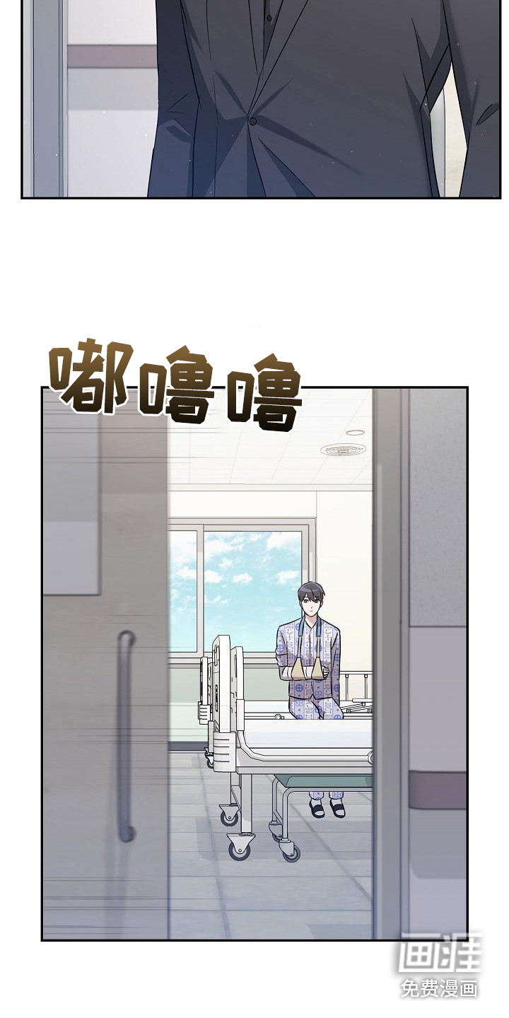 渣男离我而去第12话图