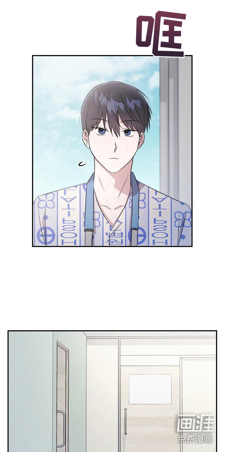 渣男离我而去第12话图