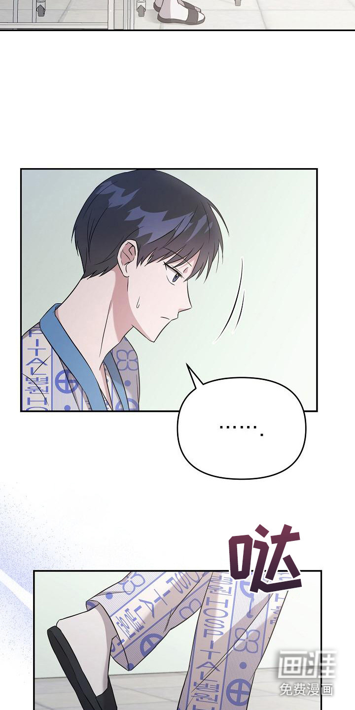 渣男离我而去第12话图