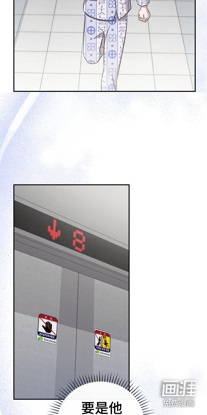 渣男离我而去第12话图